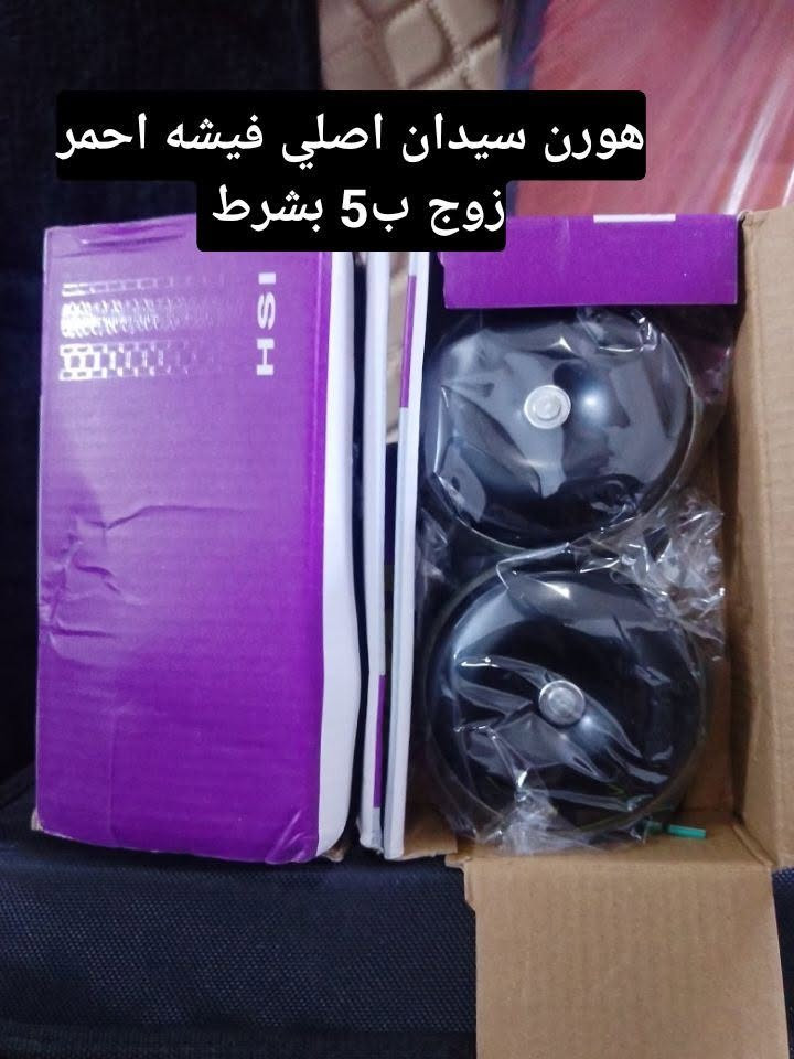 عرض خاص من كماليات الاخوين لمده يومين فقط 
الاسعار ع صور اخذ سكرين للصوره وتدلل 
العنوان كركوك تقاطع حصو ورمل حي عسكري بدايه شارع بلديه قاطع خامس بصف مجمع ابو عباس ***********

