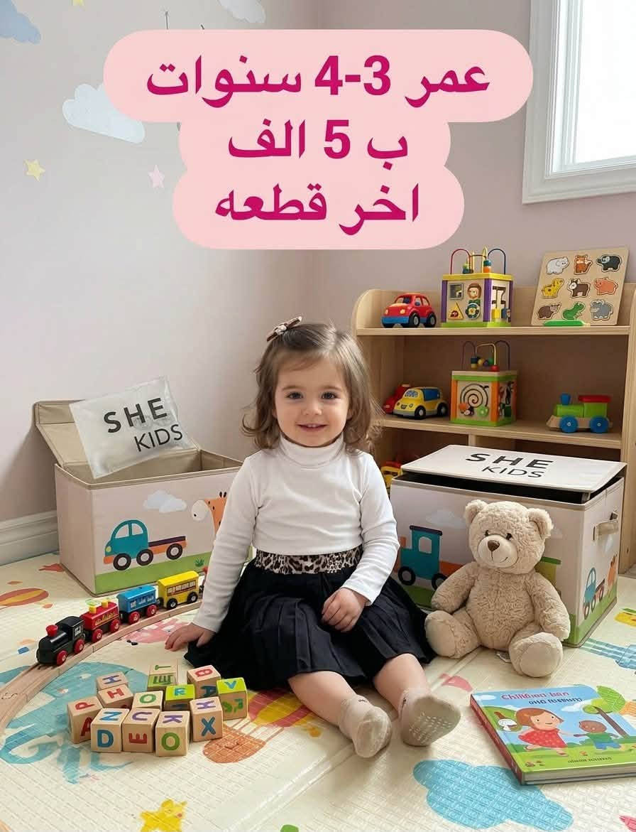 عمر ٣-٤ سنوات • اخر قطعة • توصيل لكل المحافظات