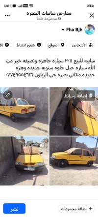 سايبه • ٢٠١١ • بصرة حي الزيتون