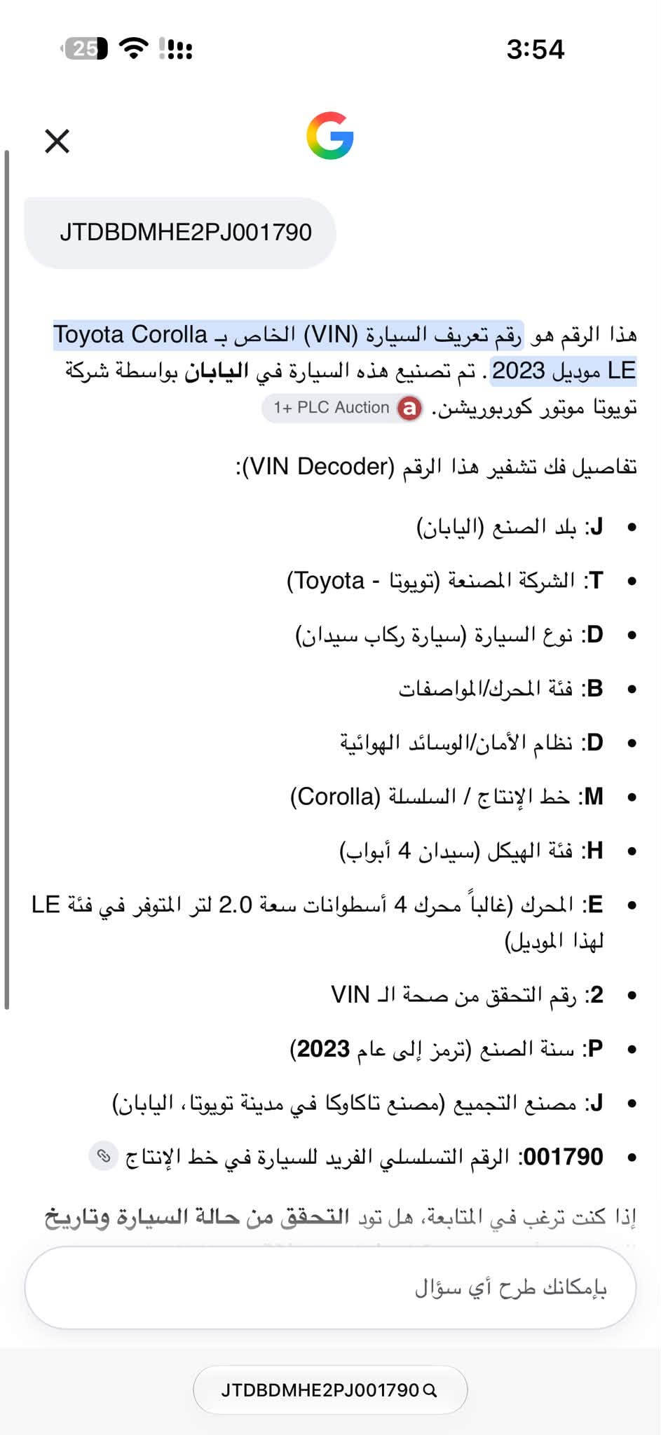 كورولا هايبرد • ٢٠٢٣ • بدون ايرباك