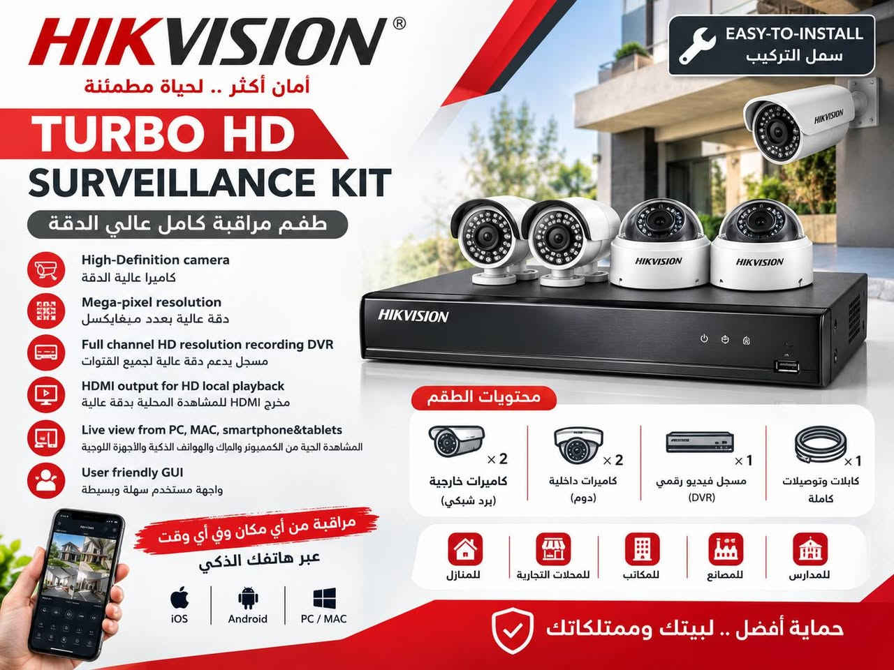 📡 مركز السلام | خدمات تقنية متكاملة
نقدّم لكم خدماتنا بكل اهتمام وحرص، ونوفر حلولًا تقنية موثوقة تناسب احتياجاتكم:
📹 كاميرات مراقبة
💡 إنارة وتجهيز
📡 شبكات واي فاي
🌐 اشتراكات أنترانيت
🔧 صيانة وتنصيب
🛠️ دعم فني ومتابعة مستمرة
نسعى دائمًا لتقديم جودة عالية، إنجاز سريع، وخدمة موثوقة من بداية العمل وحتى إتمامه.
📍 موقعنا: الدورة – البوعيثة، قرب آدم مول
📞 للحجز والاستعلام والتواصل:
***********
***********
📲 متوفرين على هذين الرقمين لاستقبال استفساراتكم وحجوزاتكم.
💛 مركز السلام… خدمتكم تهمنا، وثقتكم مسؤوليتنا.

نص مكتوب في الصور:
- الأفضل دائماً مركز السلام خدماتنا: كاميرات مراقبة، إنارة، صيانة، ونصب وإشتراك إنترنت أمان وتواصل بكل مكان أمان عالي جودة عالية دعم فني مستمر سرعة في الإنجاز المهندسة يسرى رزاق شمري مركز السلام خدماتنا: كاميرات مراقبة، إنارة، صيانة، ونصب وإشتراك إنترنت كاميرات مراقبة شبكات واي فاي إنارة محترفة صيانة وتنصيب إشتراكات إنترنت للحجز والإستعلام: *********** *********** *********** الدورة البوعيثه قرب آدم مول لأن راحتك تهمنا ♡ مركز السلام خيارك الأفضل الدورة البوعيثه قرب آدم مول
- HIKVISION أمان أكثر .. لحياة مطمئنة TURBO HD SURVEILLANCE KIT طقم مراقبة كامل عالي الدقة High-Definition camera كاميرا عالية الدقة Mega-pixel resolution دقة عالية بعدد ميغايكسل Full channel HD resolution recording DVR مسجل يدعم دقة عالية لجميع القنوات HDMI output for HD local playback مخرج HDMI للمشاهدة المحلية بدقة عالية Live view from PC, MAC, smartphone&tablets المشاهدة الحية من الكمبيوتر والماك والهواتف الذكية والأجهزة اللوحية User friendly GUI واجهة مستخدم سهلة وبسيطة مراقبة من أي مكان وفي أي وقت عبر هاتفك الذكي iOS Android PC / MAC EASY-TO-INSTALL سهل التركيب محتويات الطقم كاميرات خارجية (برد شبكي) x 2 كاميرات داخلية (دوم) x 2 مسجل فيديو رقمي (DVR) x 1 كابلات وتوصيلات كاملة x 1 للمنازل للمحلات التجارية للمكاتب للمصانع للمدارس حماية أفضل .. لبيتك وممتلكاتك
- يوجد لدينا اشتراكات أنترانيت نت سريع لأن حياتك تستاهل الأفضل سرعة عالية في التحميل والتنزيل استقرار دائم ما ينقطع مناسب للعائلات والشغل دعم فني متواصل موجود في مركزنا نرحبيك دايماً ويانا نّتك .. أولویتنا ♡
- POE-431P MINI DC UPS MULTIFUNCTIONAL NETWORK جهاز طاقة احتياطي صغير متعدد الاستخدامات للشيكات MINI DC UPS MULTIFUNCTIONAL NETWORK POE-431P 8800mAh Portable 5V/9V/12V Output POE Port 15V/24V Selectable Output for USB and DC Port PORTABLE POWER SUPPLY USB DC 5V/9V/12V POE Router Camera 8800mAh بطارية عالية السعة تدوم لفترة أطول MINI DC UPS MULTIFUNCTIONAL NETWORK خروج تيار مستمر DC 5V / 9V / 12V دعم PoE لتشغيل الكاميرات والأجهزة الشبكية حماية من الحمل الزائد والقصر الكهربائي بطارية مدمجة تضمن الاستمرار عند انقطاع الكهرباء مناسب للكاميرات و الراوترات و أجهزة الشبكة حجم صغير وتصميم عملي سهل التركيب والاستخدام IP Camera Router USB Network
- HIKVISION See Far, Go Further ColorVu Smart Hybrid Light ألوان حقيقية .. حتى في الظلام كاميرات مراقبة بألوان حقيقية من هيكفيجن وضوح أعلى .. أمان أكثر ألوان حقيقية 24/7 ColorVu Technology دقة عالية 2MP (1920x1080) رؤية ليلية ملونة حتى 30 متر مقاومة للعوامل الجوية IP67 تقنية الضوء الذكي Smart Hybrid Light كشف الحركة تنبيه فوري عبر الهاتف HIKVISION Smart Hybrid Light ColorVu HD IP67 إضاءة بيضاء دافئة ألوان واضحة ليلاً عدسة عالية الجودة 2 ميغا بكسل منفذ الشبكة LAN + 12V DC تصميم متين مناسب للداخل والخارج تطبيق مجاني مراقبة من أي مكان استمتع برؤية الألوان الحقيقية كاميرات عادية صورة بالأبيض والأسود ColorVu صورة بألوان حقيقية جودة عالية .. لحماية ما يهمك مراقبتك .. أماننا