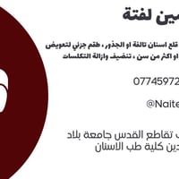 د نبأ ياسين • حشوات ضوئية • ديالى تقاطع القدس