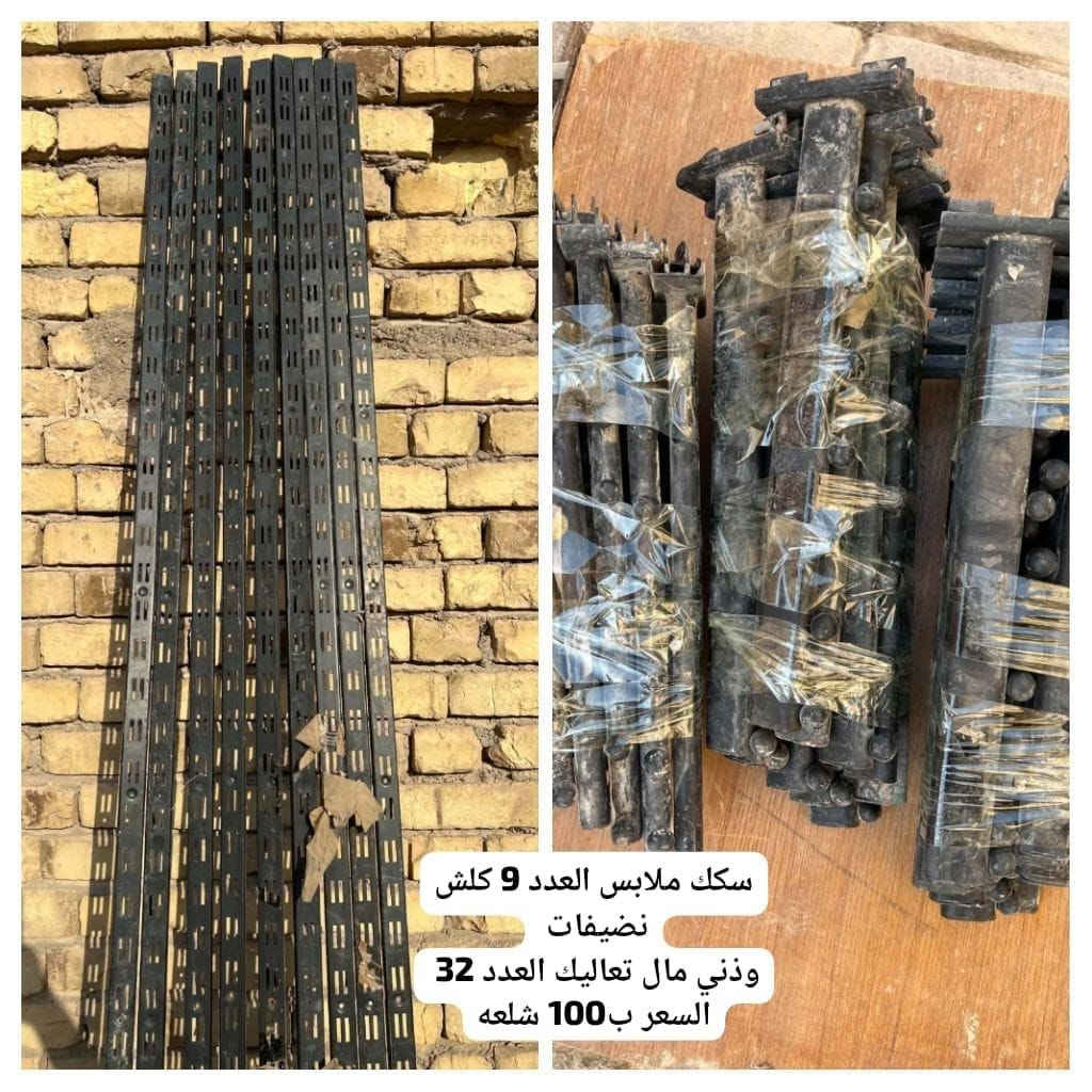سكك ملابس • عدد ٩ • نضيفات