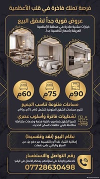 الأعظمية • تقسيط • زيرو