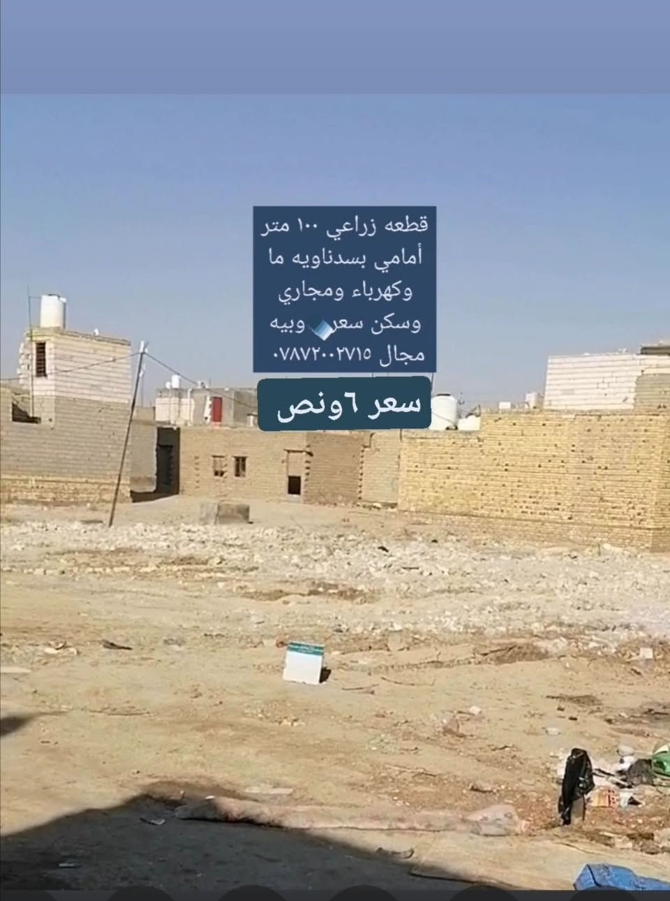 زراعي • ١٠٠م • بسدناويه