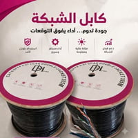 كيبل SFTP • نحاس ٦٠٪ • ٣٠٥م