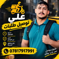 داخل الناصرية • خدمات • محلي