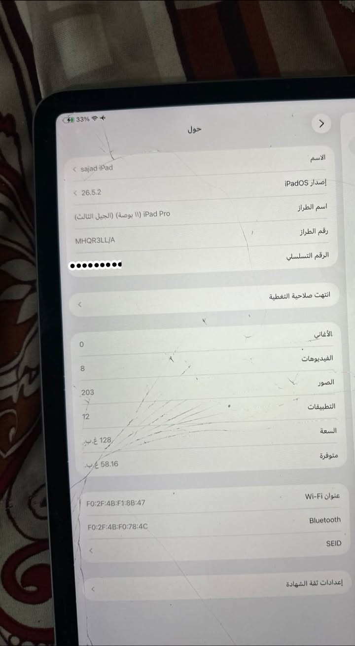 ايباد 11برو ذاكره128بطاريه81
ملحقاته كامله 
فقط الشاشه مكسوره ما مئثر علمس ابد وين متريد افحص 
***********
