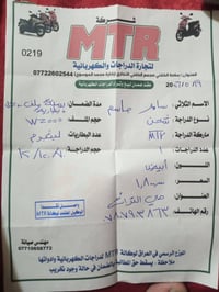 دراجه شحن للبيع  السعر مليون ٦٠٠ وبيها مجال استعمال ثلاثه أشهر  يمك ال...