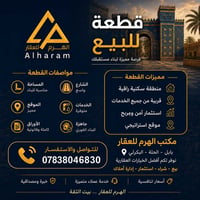 طابو صرف • ١٦٧م • الحله البكرلي