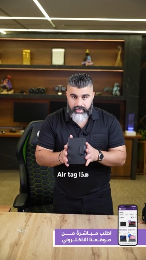 سافر وأنت مرتاح مع كفر جواز السفر من Acefast
يحمي جوازك، وينظم كروتك وبطاقاتك بمكان واحد، وبديزاين فخم وأنيق
 خليه وياك بکل سفرة وما تشيل هم الضياع. ✈️💳

متوفر هسه بناروتو سنتر
____
أوقات العمل 🕚من ساعة 11 صباحاً لغاية 11 مساءاً عدا يوم الجمعة من
ساعة 4 لغاية 11 مساءاً
📍العنوان : البصرة/العباسية مقابل شركة اسياسيل
📱ارقام المركز :
المبيعات / *********** - ***********
الصيانة / *********** - ***********

نص مكتوب في الصور:
- هذا Air tag
- اطلب مباشرة من موقعنا الالكتروني