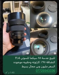 85 سيكما سوني • 105 سيكما مايكرو • كودكس AD600