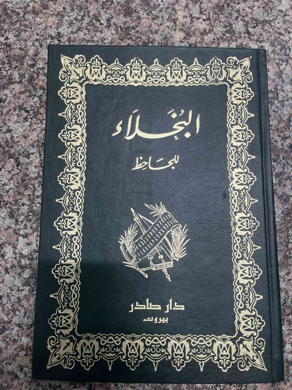 مجموعة كتب ادبية مع اسعارها:
طبقات الشعراء ب٦
حديث الشعر والنثر ب٨
البخلاء ب٦
الاصمعيات ب٩
جواهر الادب ب٢٥
الصناعتين ب١٠
شذور الذهب ب٢٠
