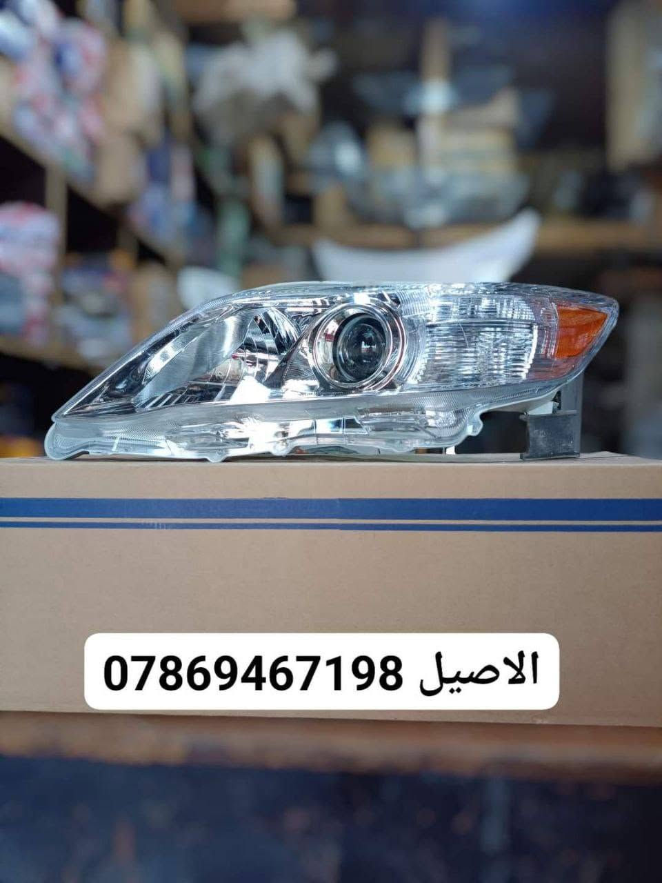 قطع غيار كامري • جديد • توصيل العراق