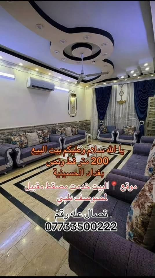يا الله سلام وعليكم 🙋🏼‍♂️ بيت 🏠 البيع @إشارة

تصال عله رقم 📞 ***********2
