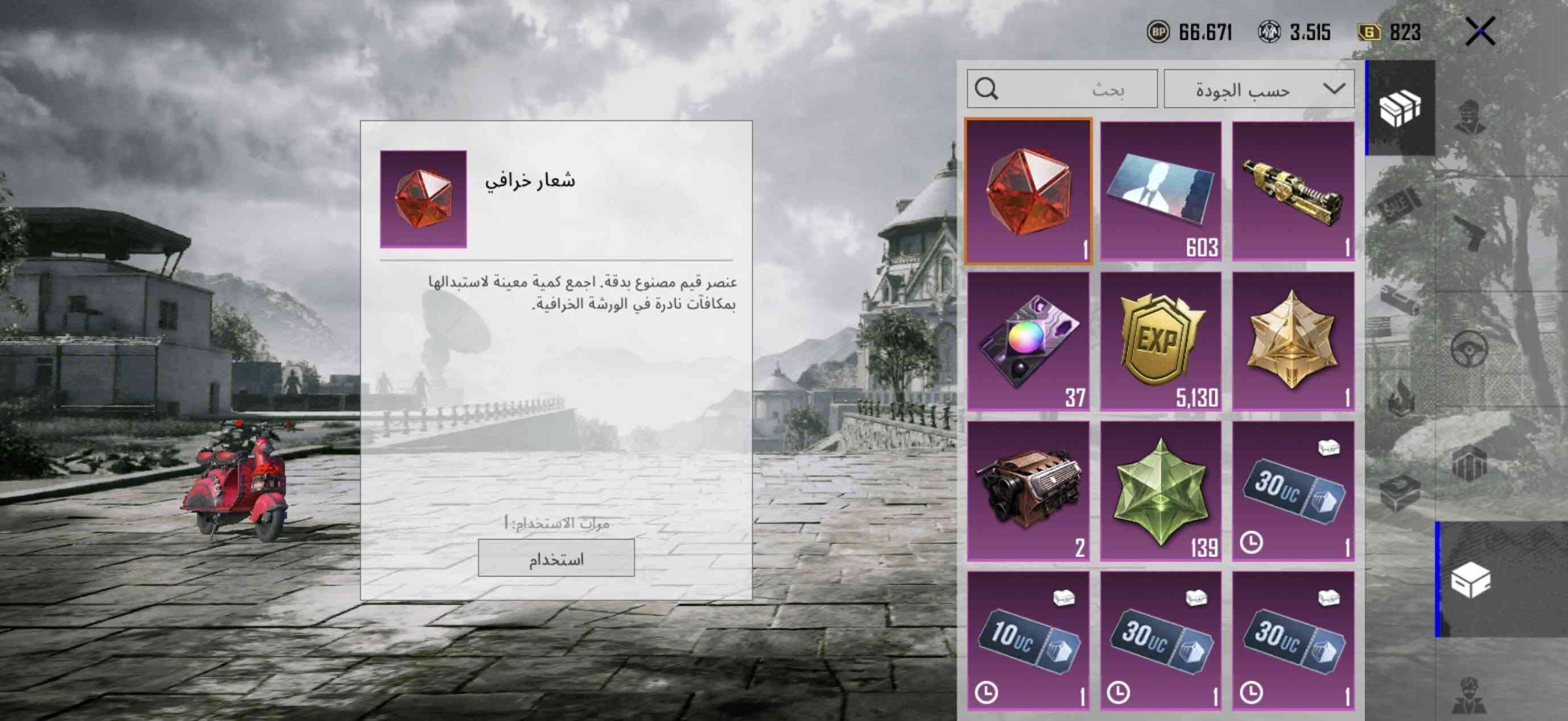 حساب ببجي • مستوى ٦٧ • أسلحة مطوّرة