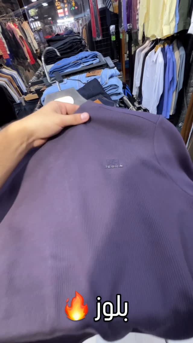 بلوز ماستر • مقاسات M-2XL • بغداد شارع فلسطين