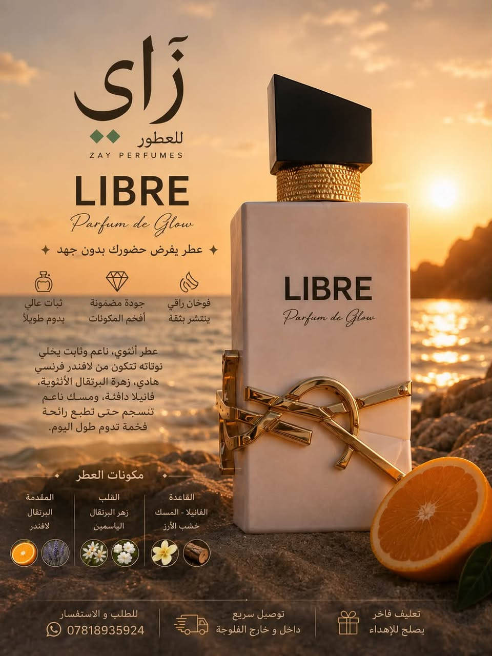 توفر لدى زَاي للعطور افضل انواع العطور ذات رائحة منعشة وجذابة ومميزة رجالية راقية ونسائية وفرمونيه وأسعارها مناسبة جدا 🤍🤍🤍🤍💎
للحجز واتساب ***********
انستا :زاي للعطور 
فيسبوك:زاي للعطور
