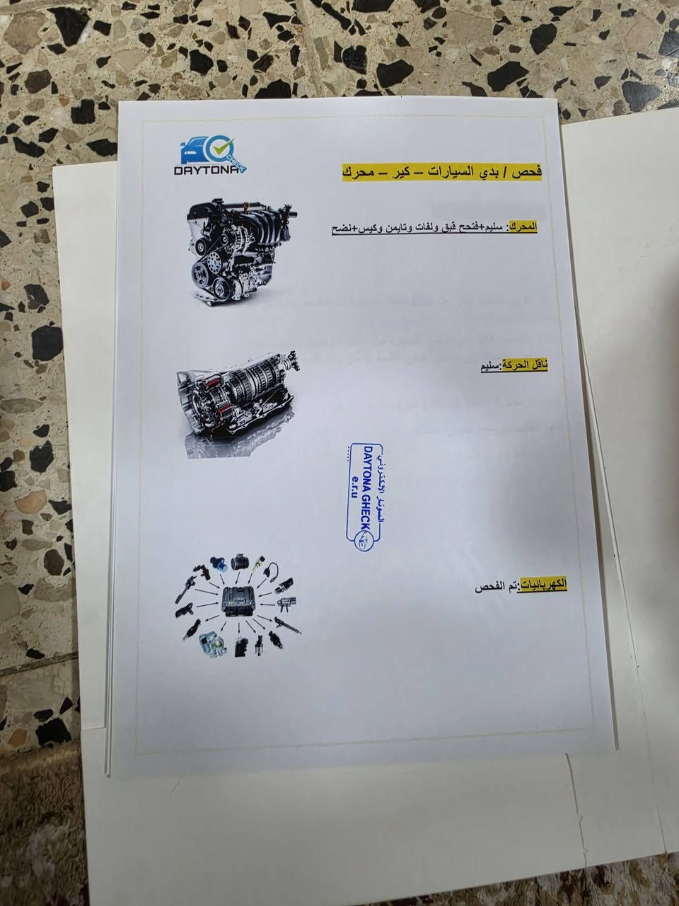 السلام عليكم سوناتا خليجي موديل 2011 فول مواصفات عده البصمه السياره كفاله عده الي بسونار بارد ومصبوغ فقط تبريد قطعتين مري شفط اشاير بالمري السياره جاهزه تبريد صدر السونر بالنشر موجود السياره ما مغسوله احلى من الصور بسمي تحويل مباشر السعر 115 و بيها مجال مكاني بغداد الشعله ***********
