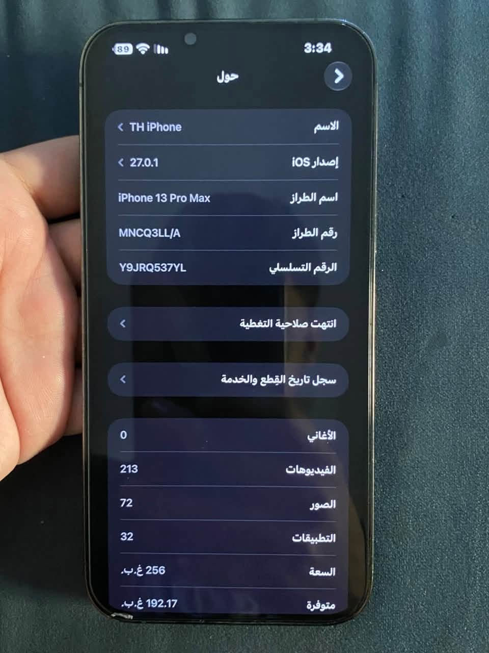 آيفون ١٣ برو ماكس • ٢٥٦ • بطارية ٧٨٪