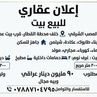 المصب الشرقي • ٢٠٠م • غرفتين
