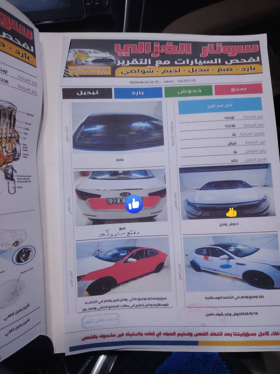 اوبتما • ٢٠١١ • خليجي