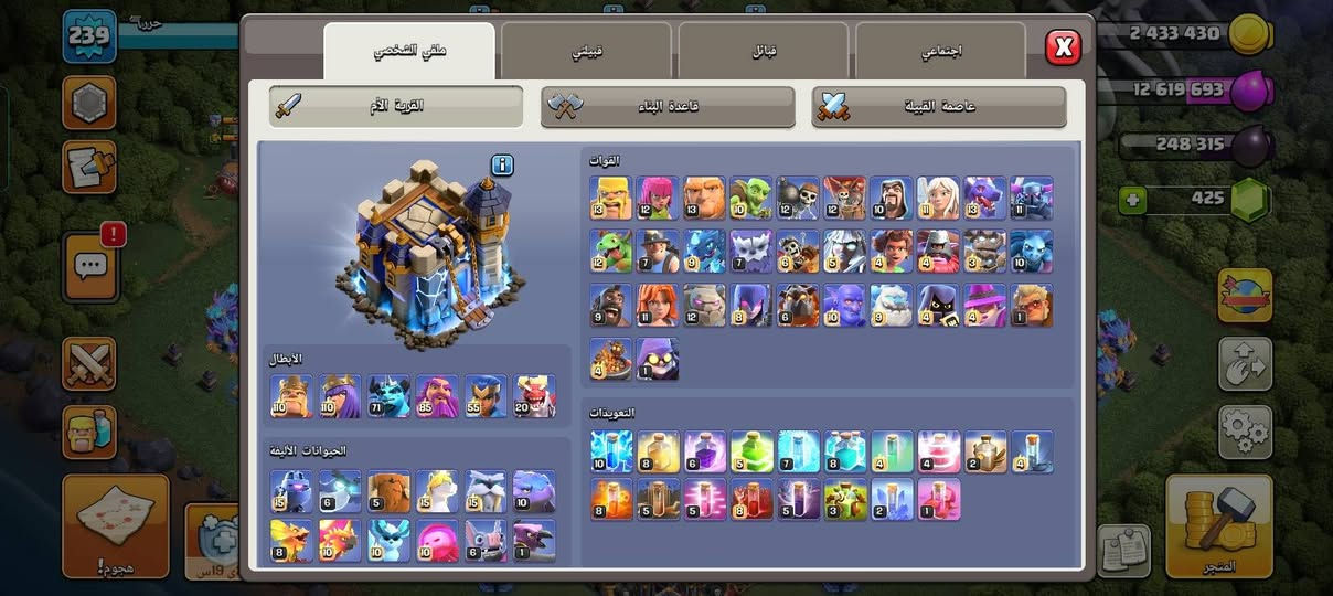 كلاش اوف كلانس • تاون ١٨ ماكس • ليفل ٢٤٠