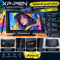 شاشة رسم • XP-Pen • 21.5بوصة