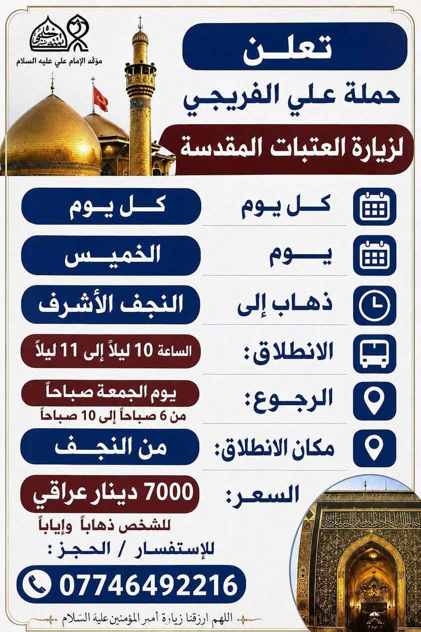 الحجز ***********
