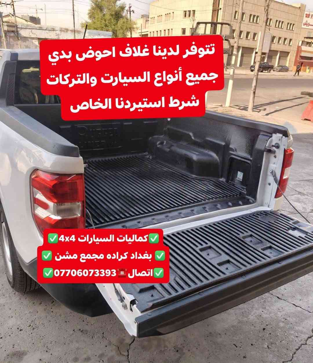 تركيب غلاف • مافريك 2025 • كراده مجمع مشن