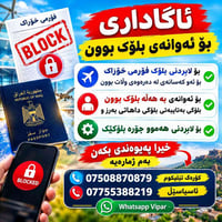 رفع بلوك • خارج البلد • بلوك بالغلط