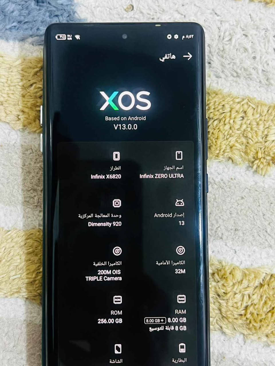 انفنكس زيرو الترا  جهاز نضيف فقط الشاشه بيه طبع خفيف وما مثر ومبدل قاعده شحن شاه منحنيه 120هرتز بطاريه 4500 جهاز يخبل ذاكره 256 عشوائيه 16 كامرته 200 ميكا بكسل  مكاني بصره هارثه *********** البصرة, العراق

نص مكتوب في الصور:
- هاتفي XOS Based on Android V13.0.0 الطراز Infinix X6820 اسم الجهاز Infinix ZERO ULTRA وحدة المعالجة المركزية Dimensity 920 إدار Android 13 الكاميرا الخلفية 200M OIS TRIPLE Camera الكاميرا الأمامية 32M ROM 256.00 GB RAM 8.00 GB + 8.00 GB 8 GB قابلة للتوسيع البطارية الشاشة