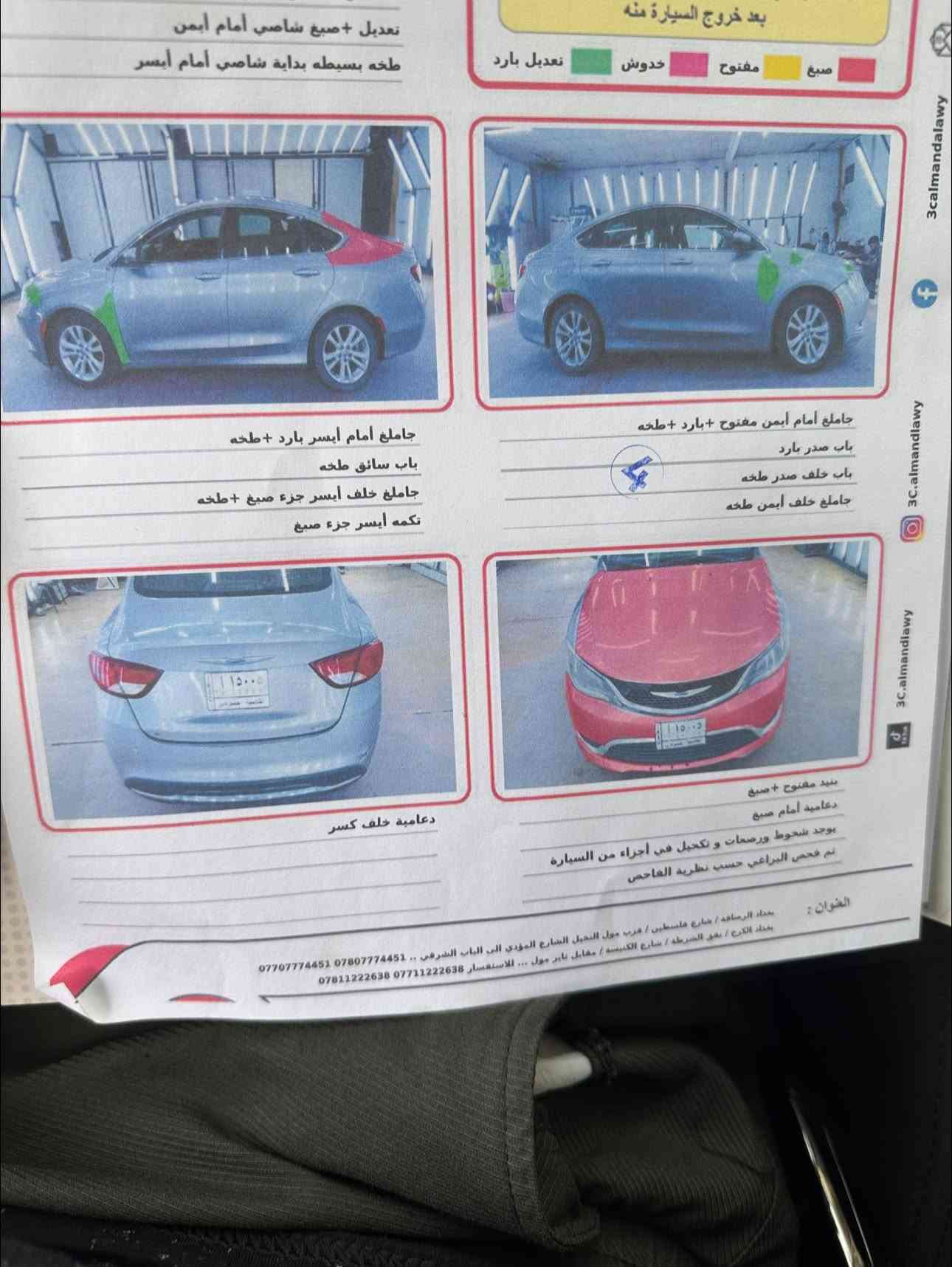 السلام عليكم
كرايسلر موديل ٢٠١٦ 

السونار وياه الصور 

السياره كامله مابيها اي نقص 

رقمها حلو 

مكاني بغداد الكرخ 

السعر ٩٥ 
***********
