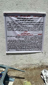 الكرادة • ١٧٤م • مزاد محكمة البداءة