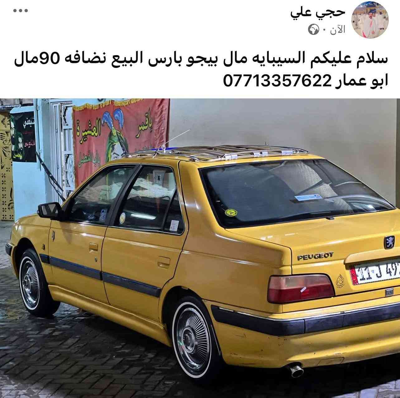 تصال فقط ***********
