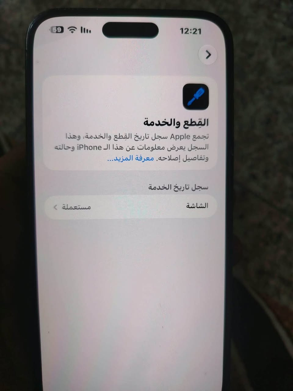 آيفون 14 برو ماكس • 512 غ.ب. • شريحتين
