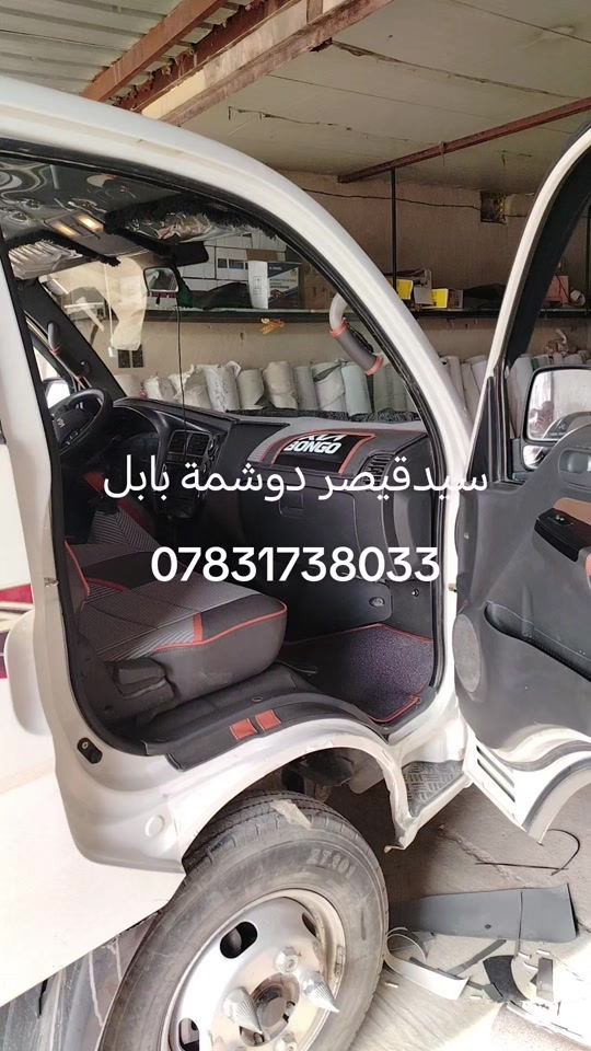 كيا حمل دوشمة السيارات سيدقيصر دوشمة بابل ترند العراق بغداد النجف كربلاء الديوانية العمارة السليمانية اربيل دهوك زاخو كوت ديالى الرمادي تكريت الانبار كركوك البصرة سياره للبيع معرض السيارات 

نص مكتوب في الصور:
- سیدقیصر دوشمة بابل ***********