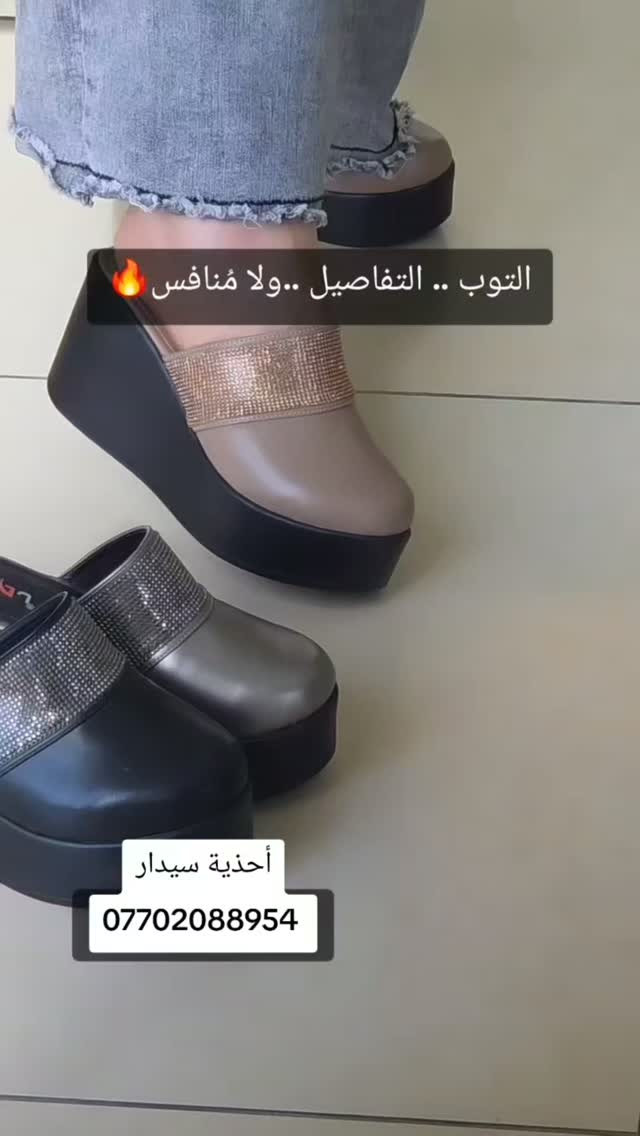 سيدار • أحذية طبية • تركي الصنع