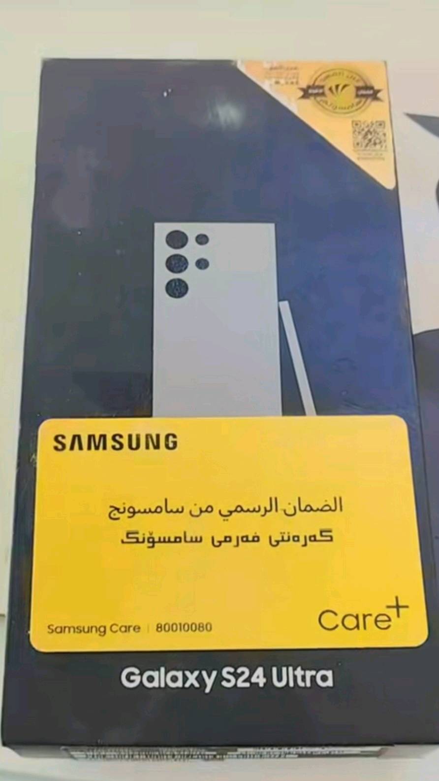 تليفون اس 24 الترا مستخدم قليل ذاكره 512 ملحقاتك كلها كامله شركه عين الفهد