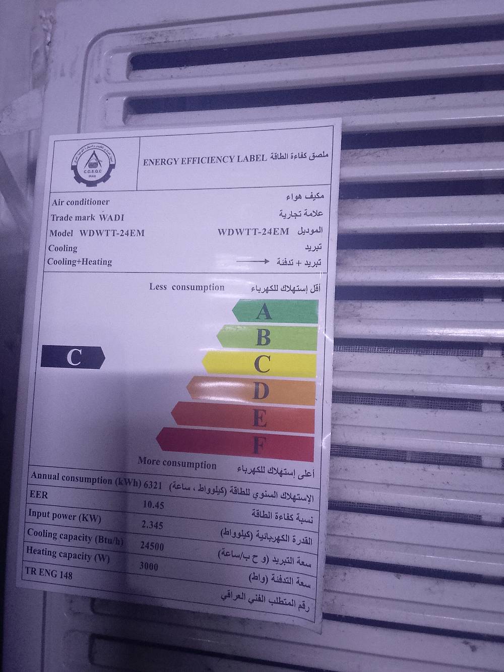 مكيف • ٢طن • مستعمل موسم واحد