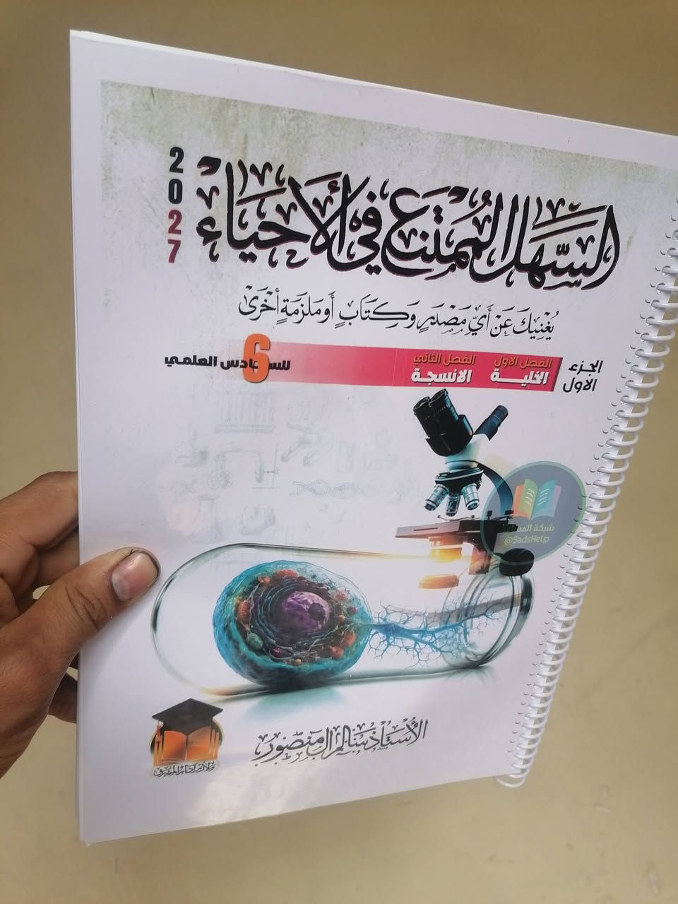طباعة ملازم • جميع المراحل • طباعة سجلات