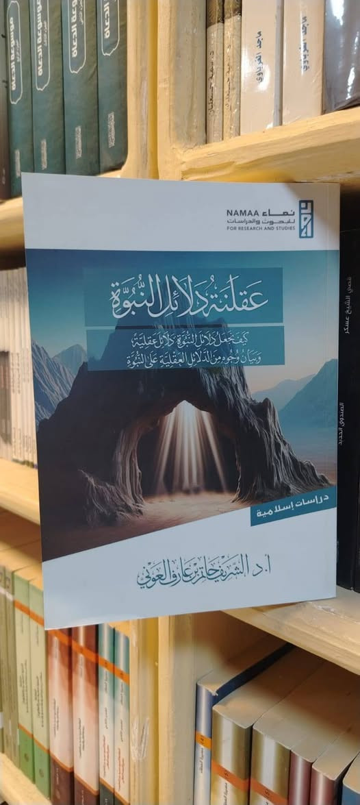 كتب • دار نماء • النجف الاشرف
