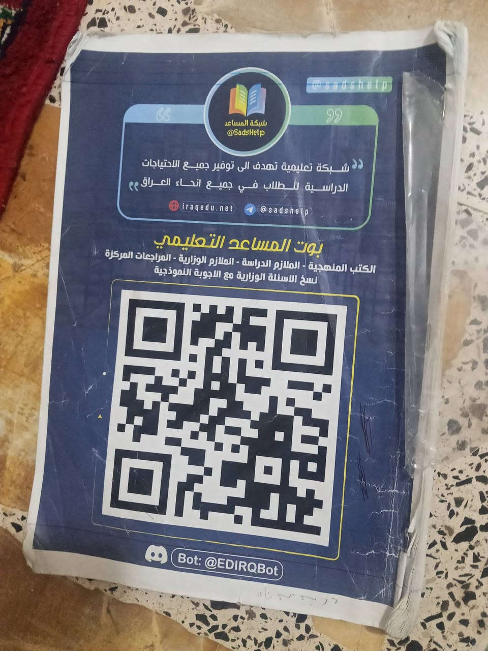 ثالث متوسط • نسخ 2026 • ملزمه كل المواد