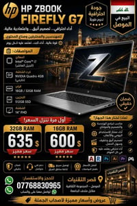 HP ZBook G7 • i7 الجيل 11 • كرت Quadro 4GB