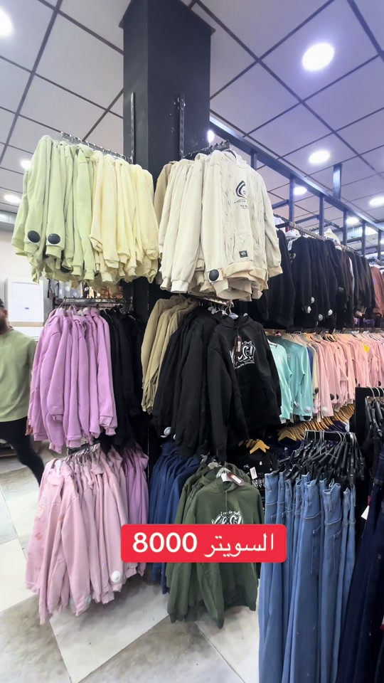 سويتر • الموصل • بضاعة جديدة