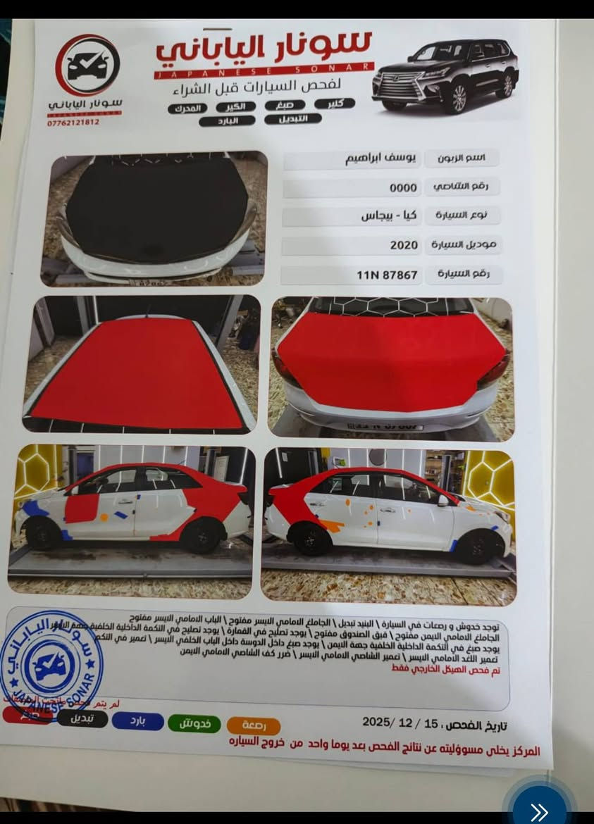 السلام عليكم للبيع
كيا بيكاس موديل 20
رقم صاحب سياره***********
75بي مجال
