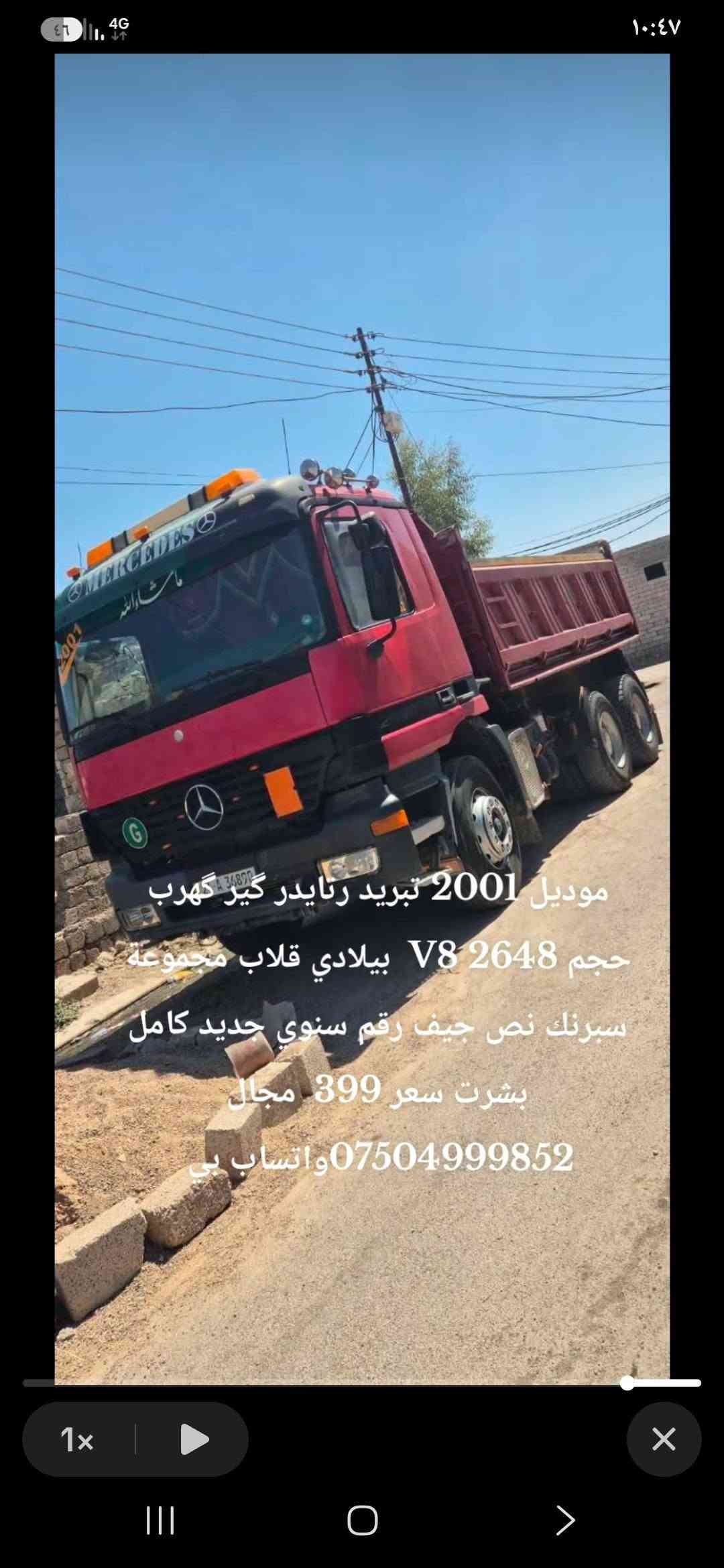 موديل 2001 تبرید رتایدر گیر گهرب
حجم V82648 بيلادي قلاب مجموعة سبرنك نص جيف رقم سنوي جديد كامل  بشرت سعر 399 مجال *********** واتساب پی
