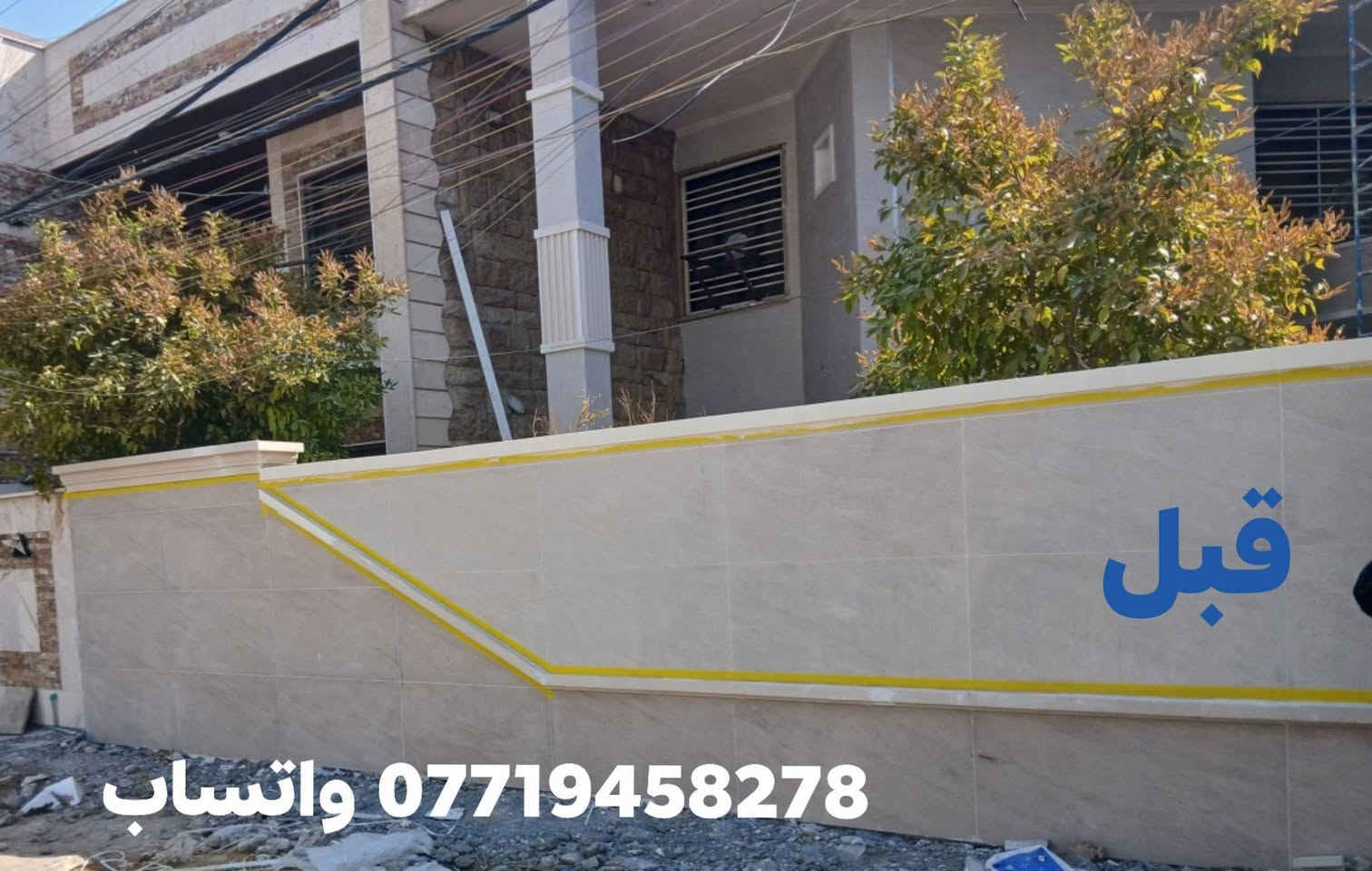 الحمد الله ليوم كملنه واجه في منطقه حي الخضراء نشاء الله ينال عجابكم بتاريك ٨/٢٩/٢٠٢٦/موجود واتسال ***********
