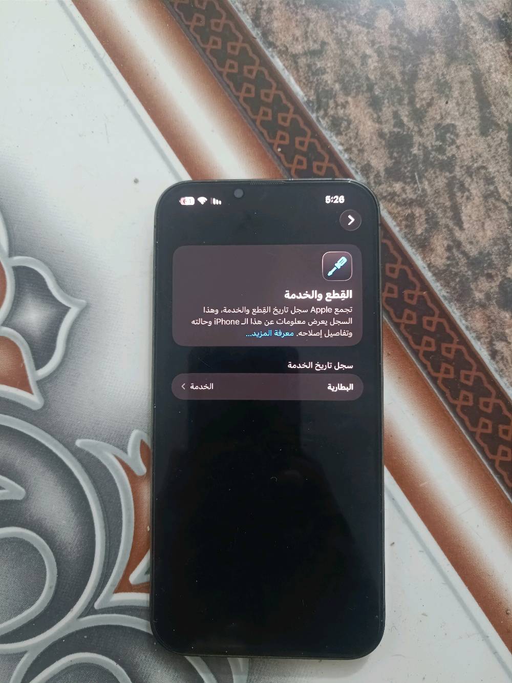 السلام عليك ايفون 13برو ماكس للبيع السعر 850الف دينار العنوان بغداد للتواصل  الواتساب ***********