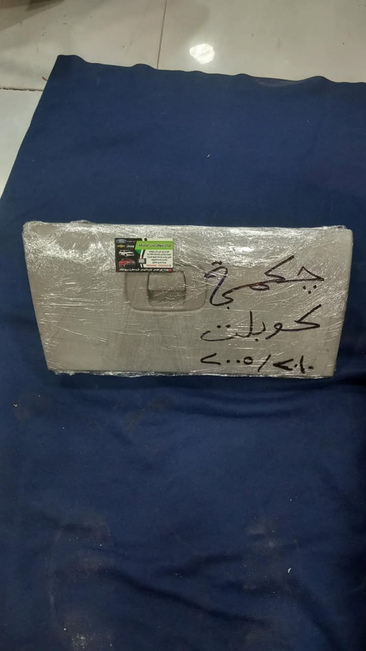 شوفرليت كوبلت • ٢٠٠٥–٢٠١٠ • تخفيضات